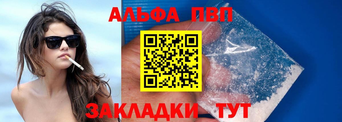 A-PVP Crystall  Вход с VPN  Волжский  A-PVP кристаллы  А ПВП крисы CK 