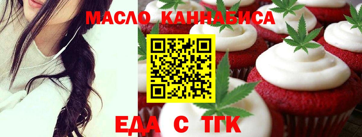 Canna-Cookies марихуана  Вход с VPN  Волжский 