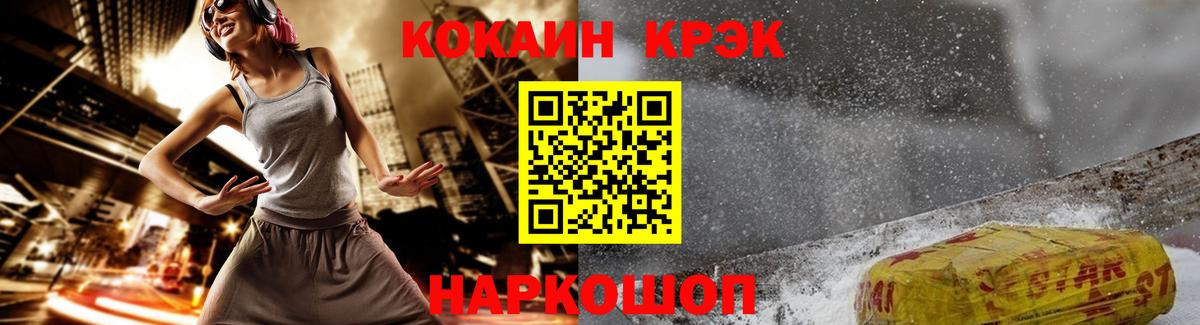 COCAIN Колумбийский  закладка  COCAIN  Волжский  Кокаин VHQ  Вход с VPN 