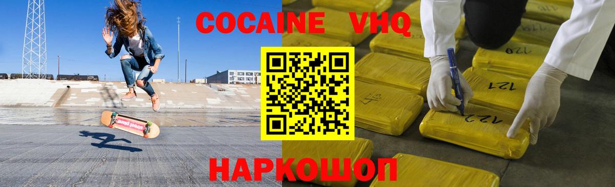 КОКАИН Боливия Волжский