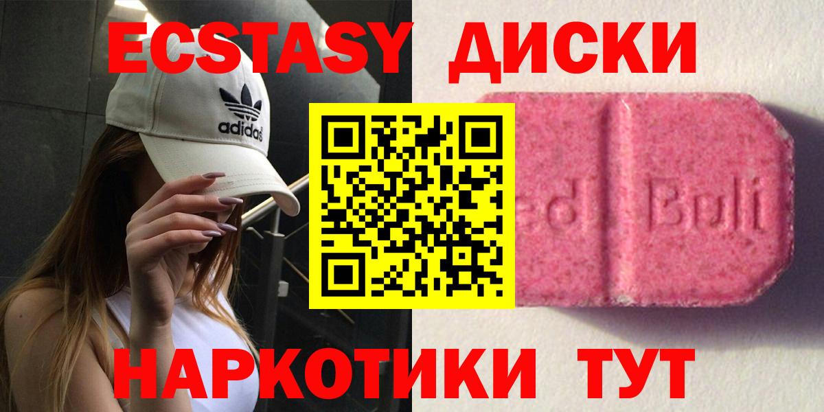 Волжский  Ecstasy  Вход с VPN  Ecstasy XTC 