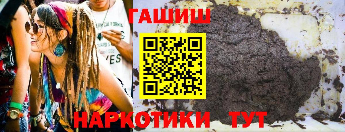 Волжский  ГАШ гарик  Вход с VPN  Гашиш hashish 