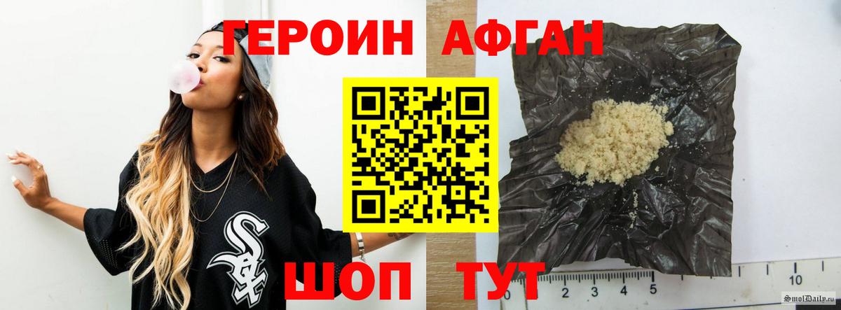 Волжский  Героин герыч  ГЕРОИН  Вход с VPN 
