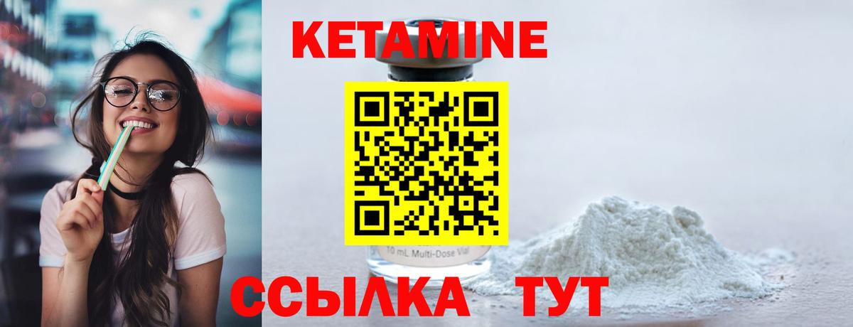 Волжский  КЕТАМИН ketamine  Вход с VPN 
