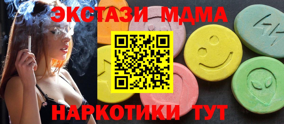 MDMA кристаллы  Вход с VPN  Волжский  MDMA  МДМА кристаллы 