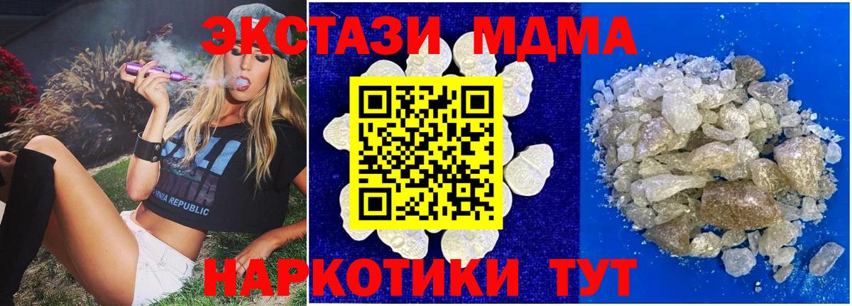МДМА молли Волжский