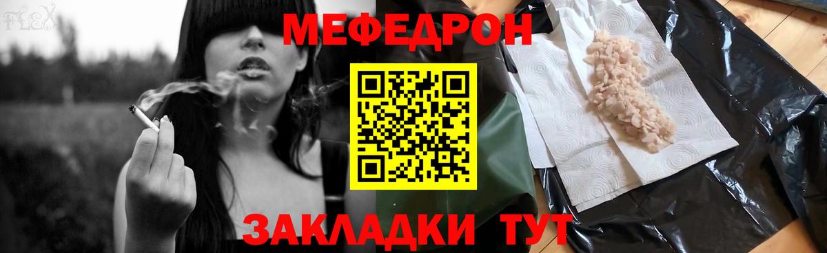 МЕФ  Волжский