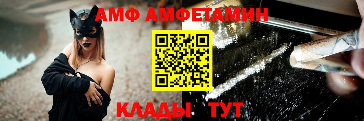 Метамфетамин кристалл  МЕТАМФЕТАМИН  Волжский  Вход с VPN  Метамфетамин кристалл 