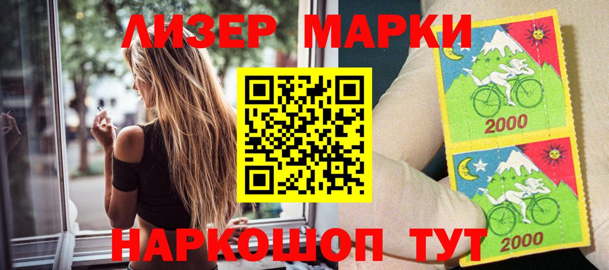 Наркотические марки  Вход с VPN  Наркотические марки 1500мкг  Волжский  как найти   Наркотические марки 1500мкг 