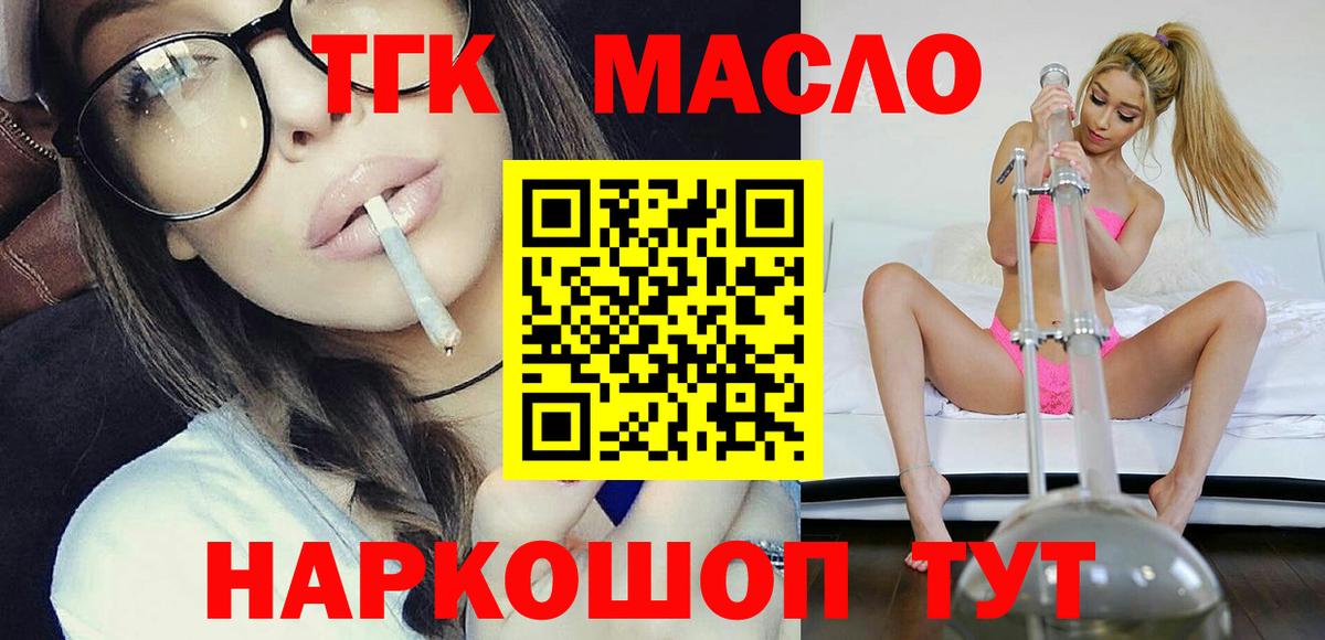 Дистиллят ТГК вейп Волжский