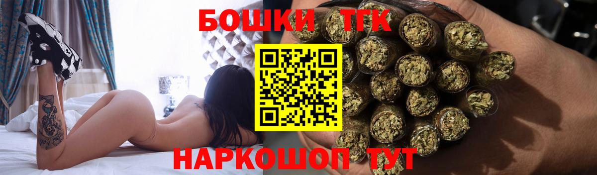 Бошки Шишки THC 21%  Конопля марихуана  Вход с VPN  Каннабис индика  Волжский 